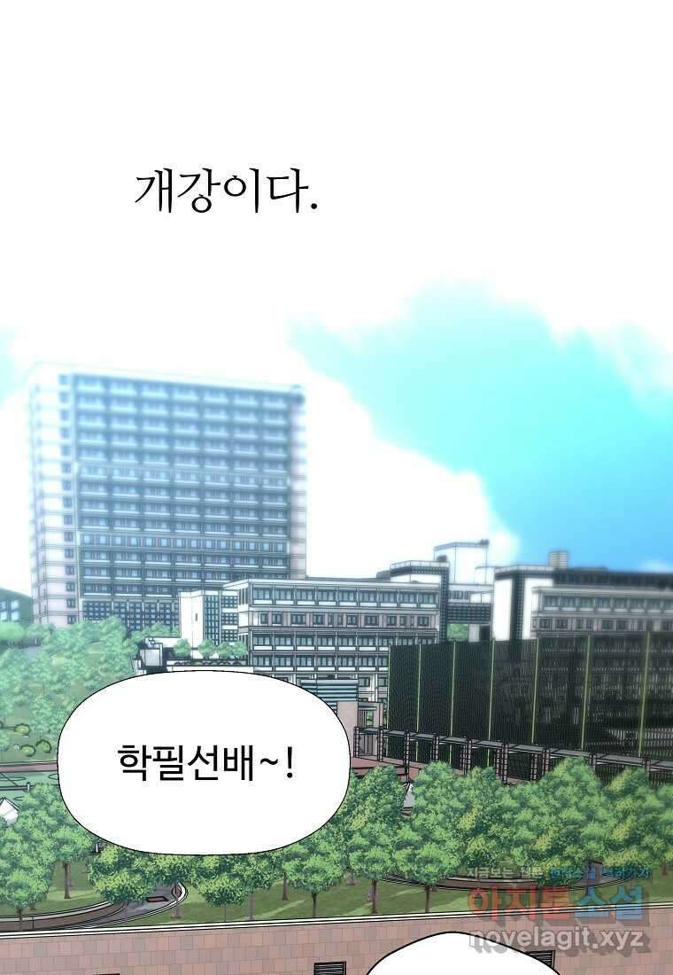 회귀의 전설 138화 1