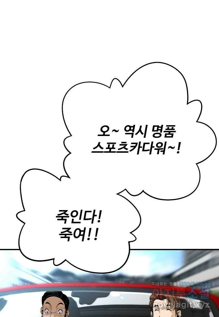 회귀의 전설 138화 3