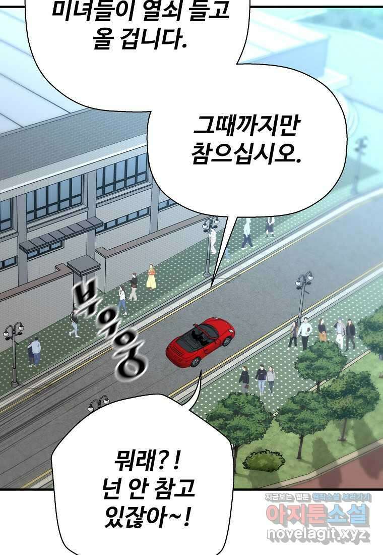 회귀의 전설 138화 5