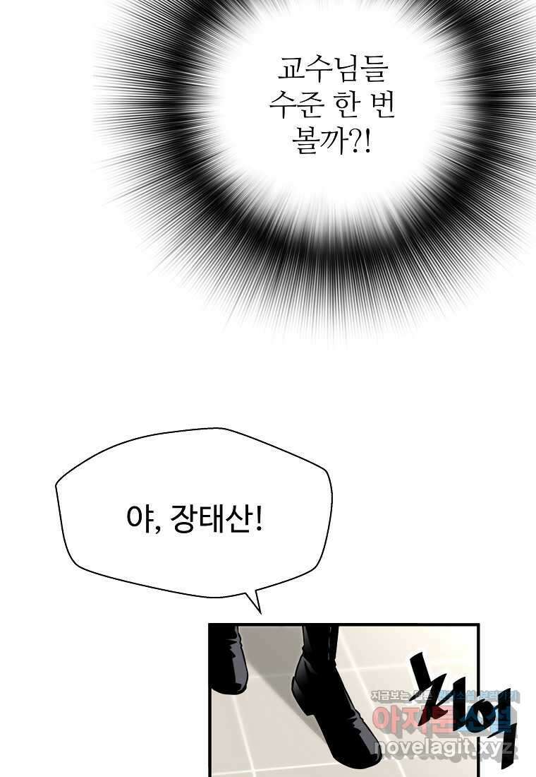 회귀의 전설 138화 17