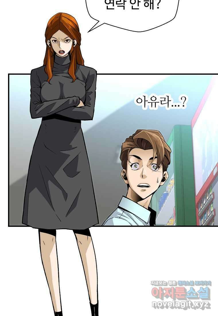회귀의 전설 138화 19