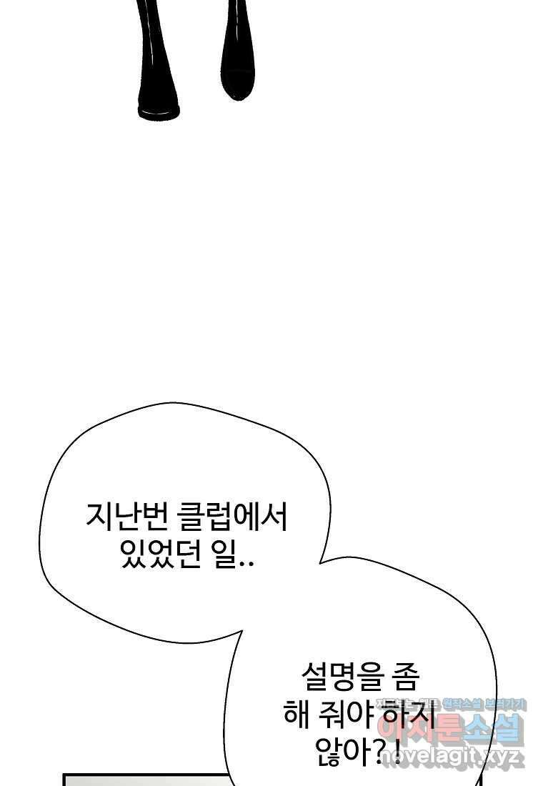 회귀의 전설 138화 20