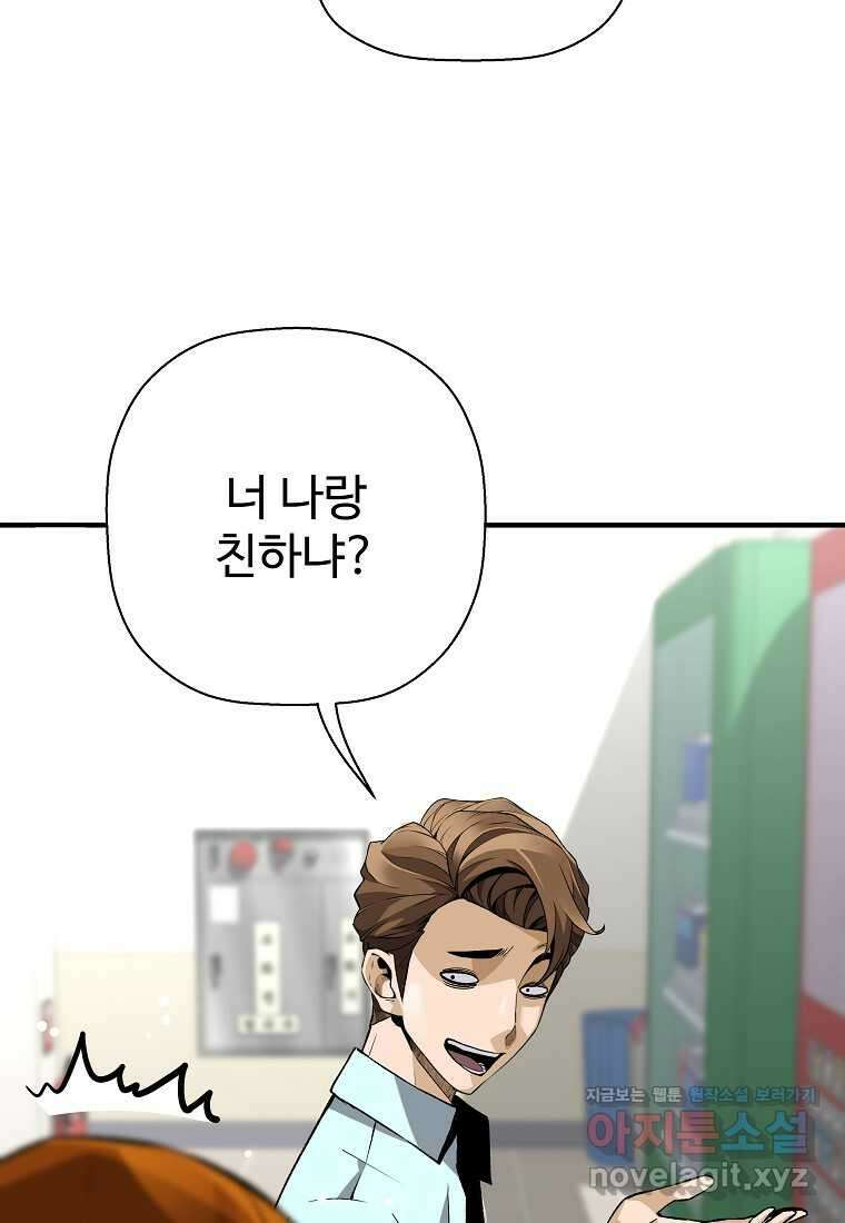 회귀의 전설 138화 22