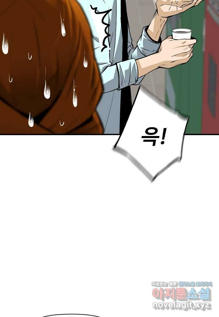 회귀의 전설 138화 23