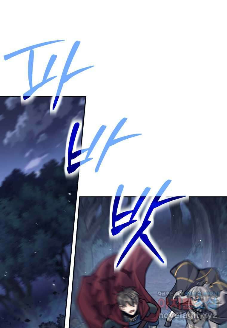 용사 파티 때려치웁니다 57화 1