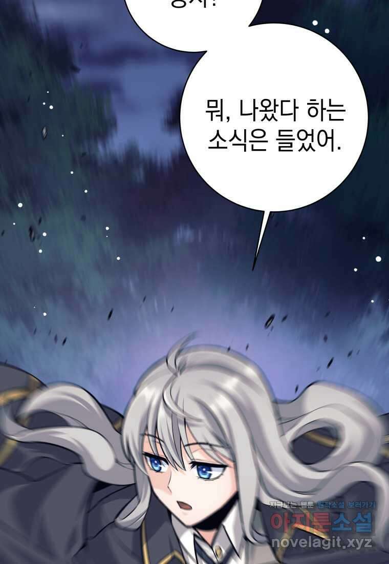 용사 파티 때려치웁니다 57화 3