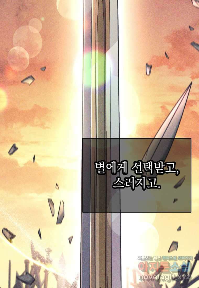 용사 파티 때려치웁니다 57화 12