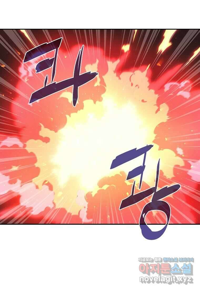 내 인벤토리가 이상하다 31화 2