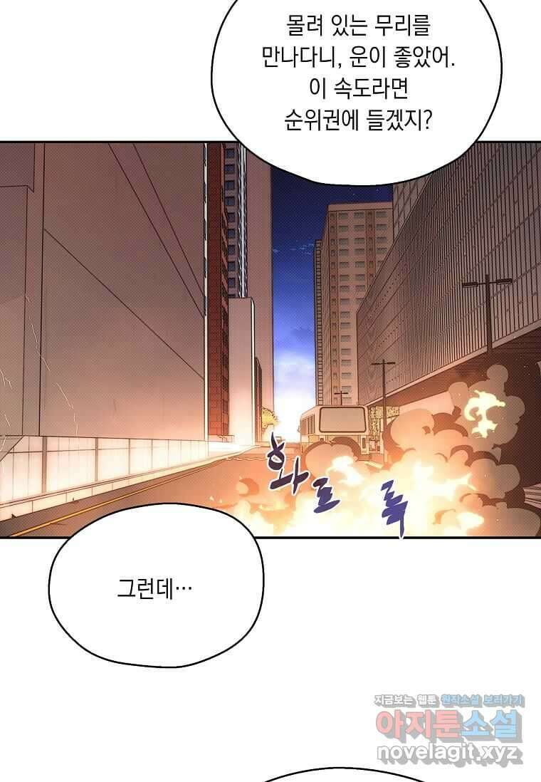 내 인벤토리가 이상하다 31화 4