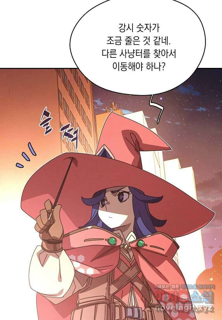 내 인벤토리가 이상하다 31화 5