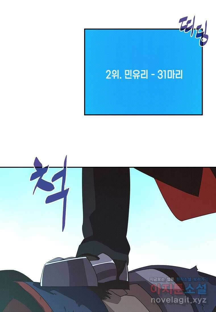 내 인벤토리가 이상하다 31화 11