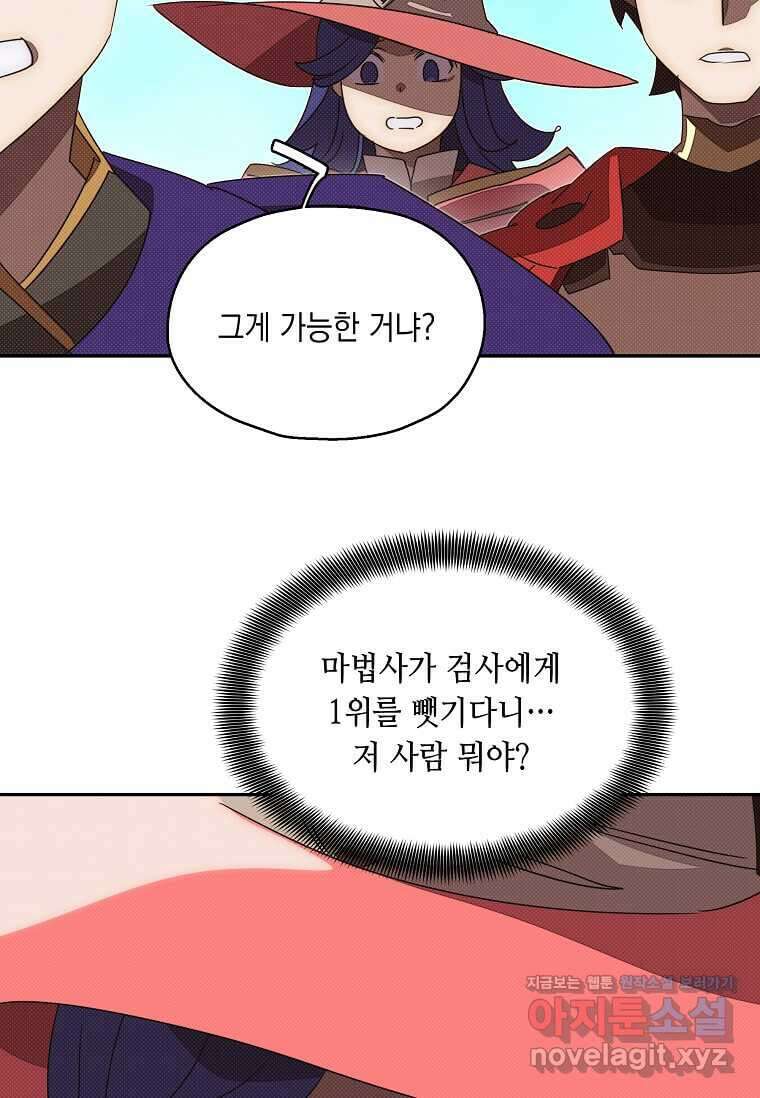 내 인벤토리가 이상하다 31화 16