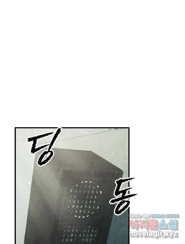 괴담 동아리 27화 1