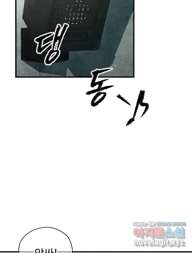 괴담 동아리 27화 2