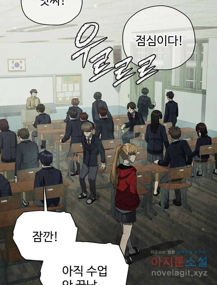 괴담 동아리 27화 3
