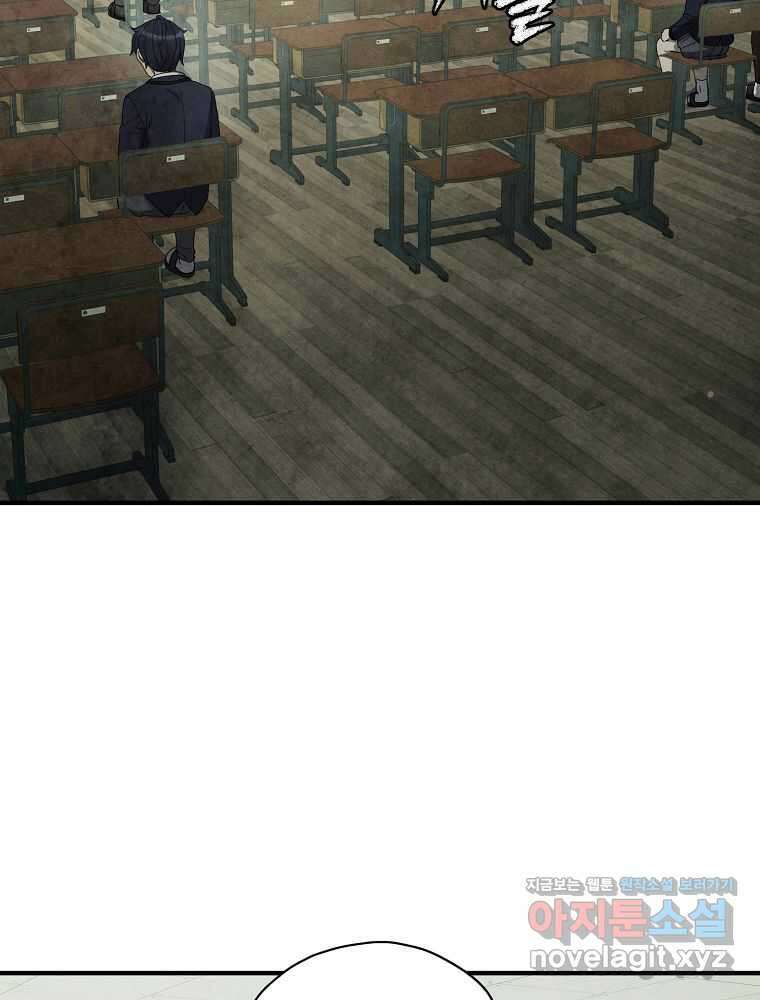 괴담 동아리 27화 5