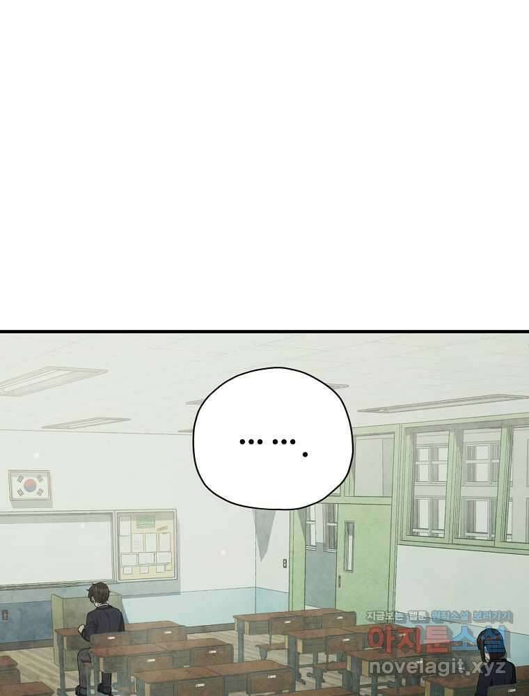 괴담 동아리 27화 7