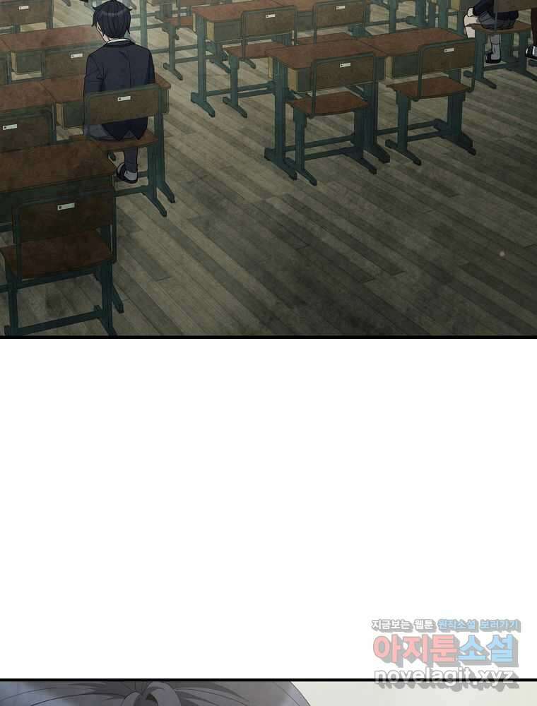 괴담 동아리 27화 8