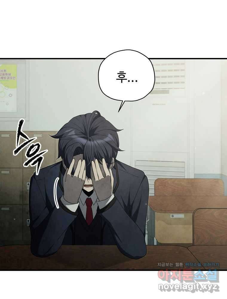 괴담 동아리 27화 12