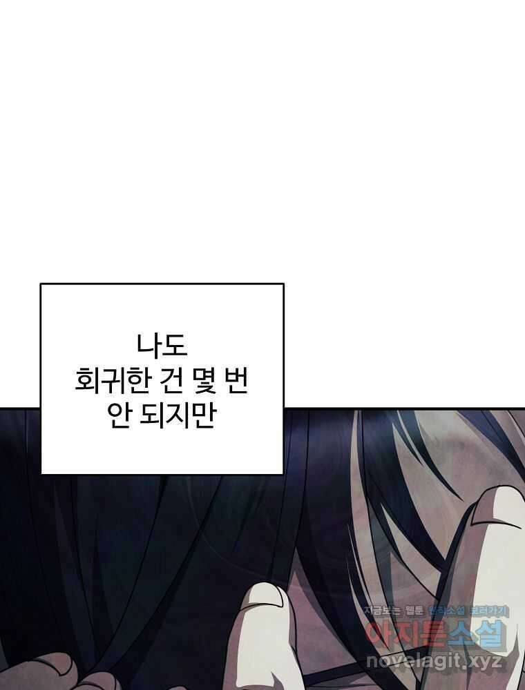 괴담 동아리 27화 13