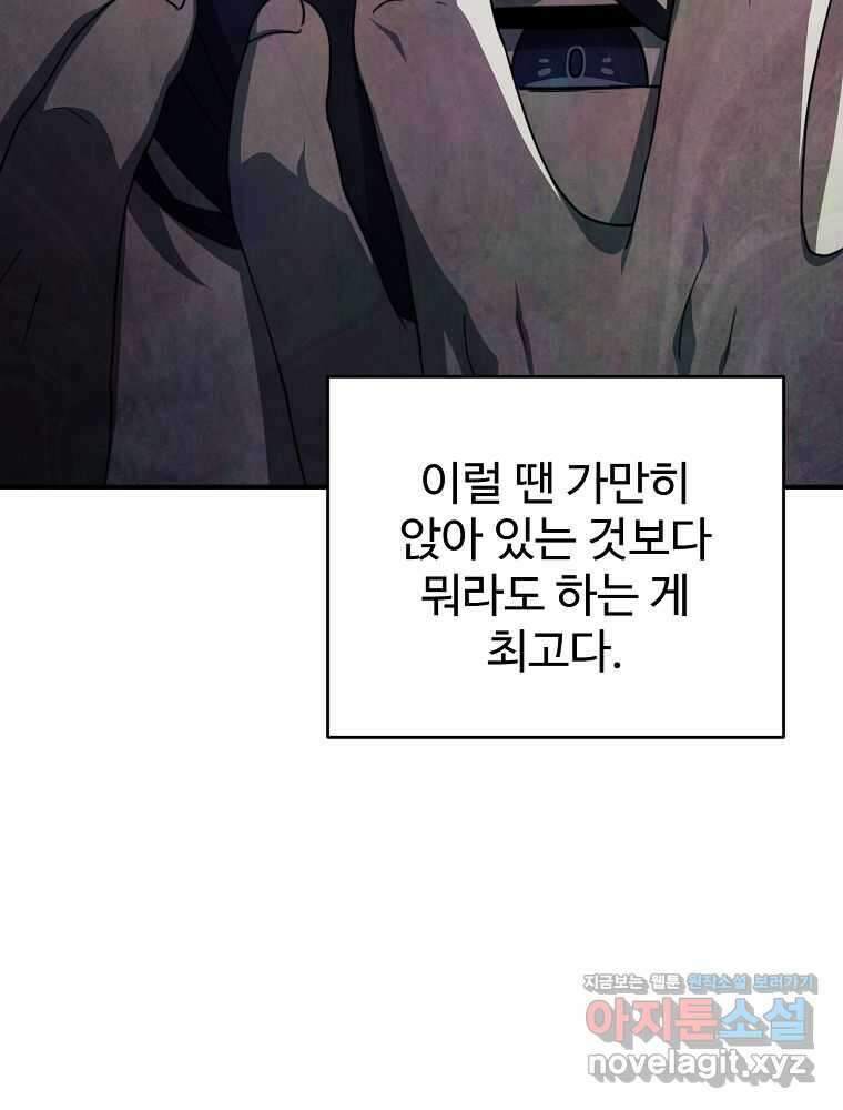 괴담 동아리 27화 14