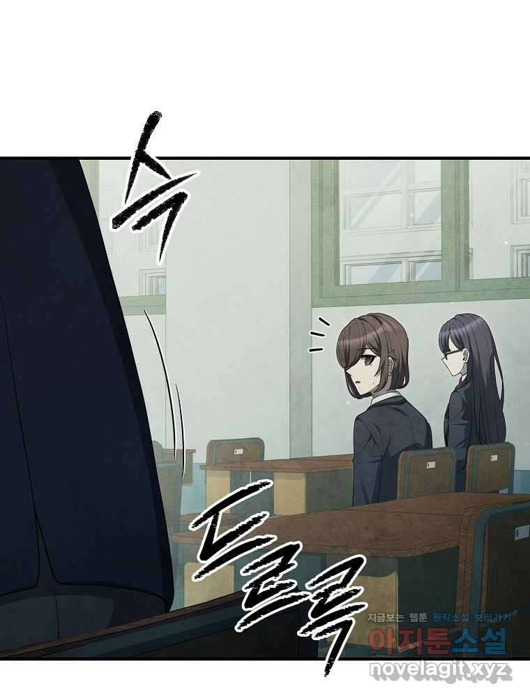 괴담 동아리 27화 15