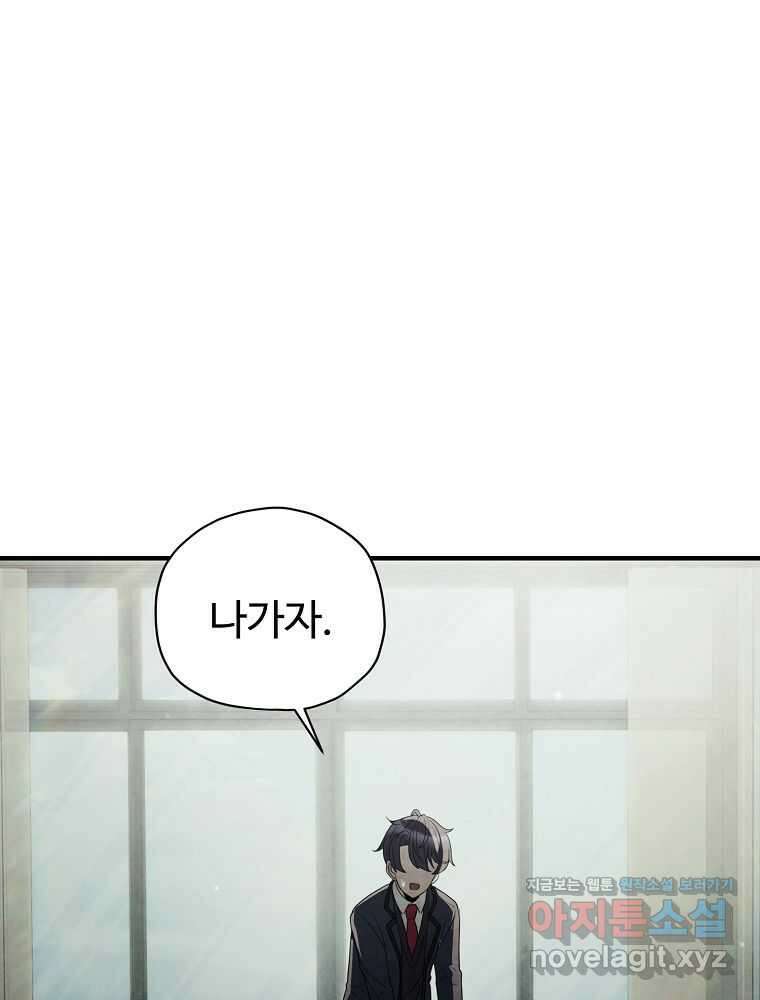 괴담 동아리 27화 16