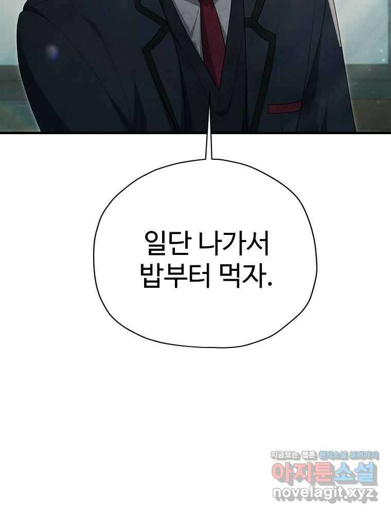 괴담 동아리 27화 18