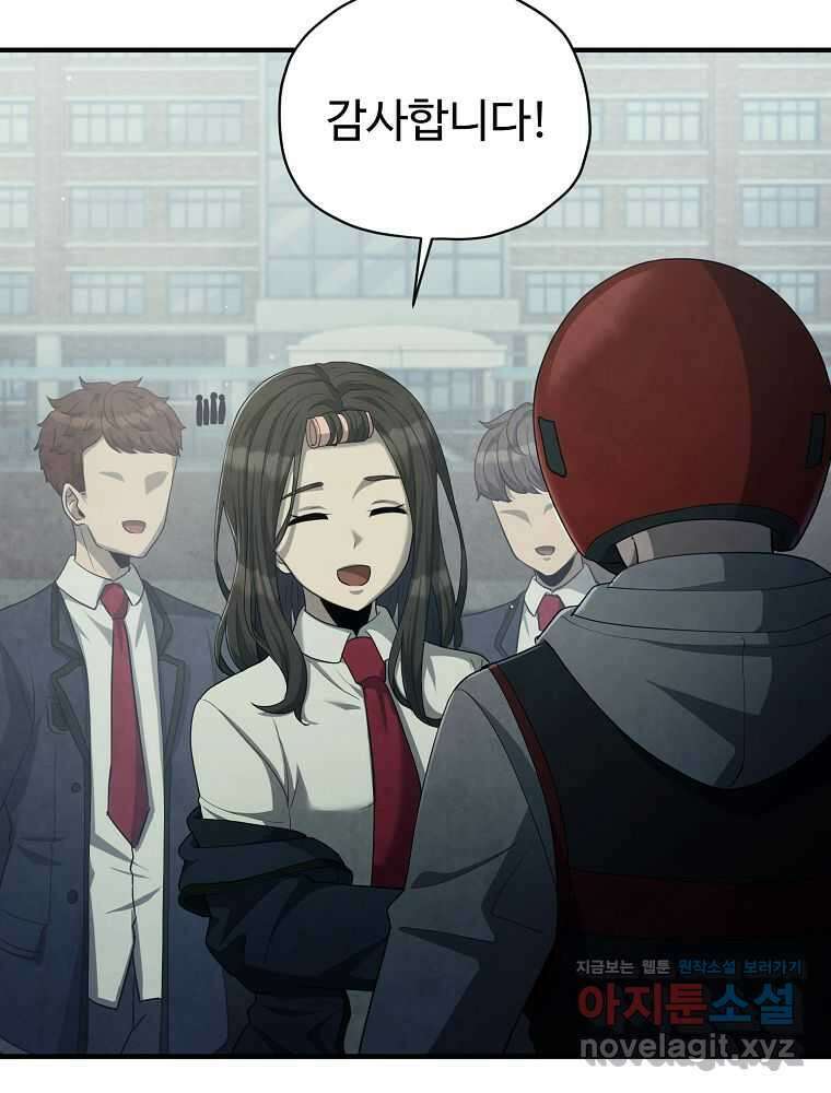 괴담 동아리 27화 23
