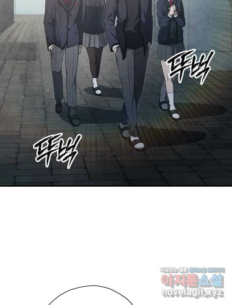 괴담 동아리 27화 25