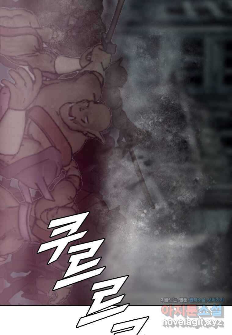 다른 세계에서 주워왔습니다 227화 4