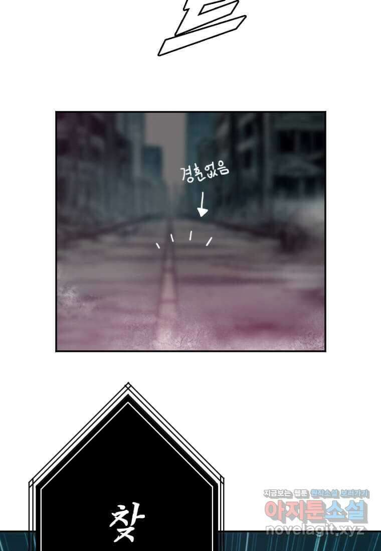 다른 세계에서 주워왔습니다 227화 5
