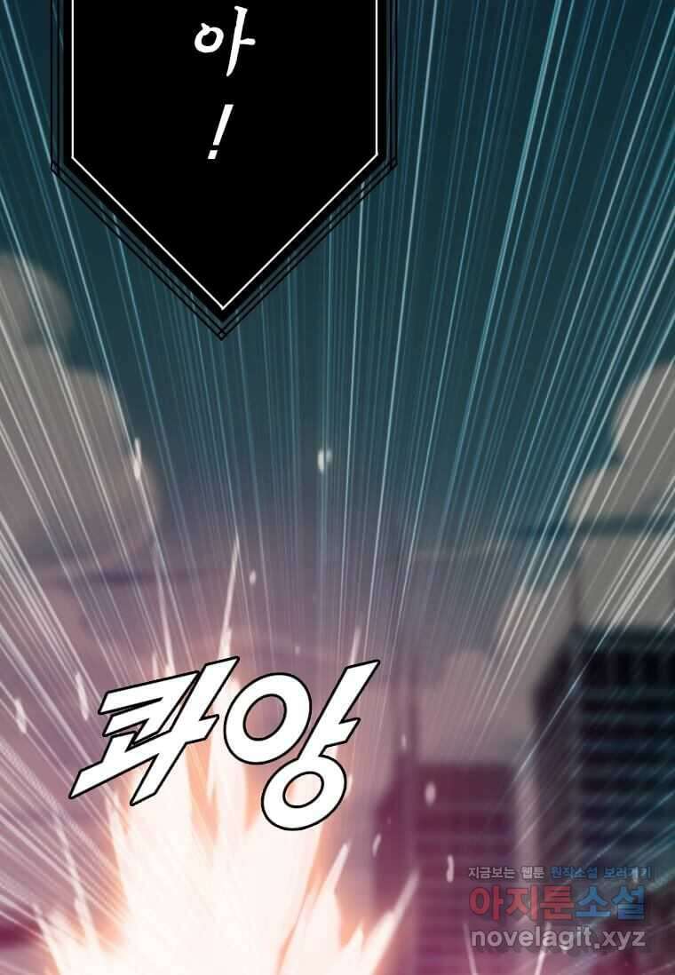 다른 세계에서 주워왔습니다 227화 6