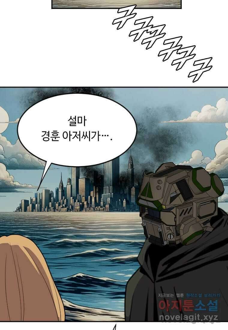 다른 세계에서 주워왔습니다 227화 11