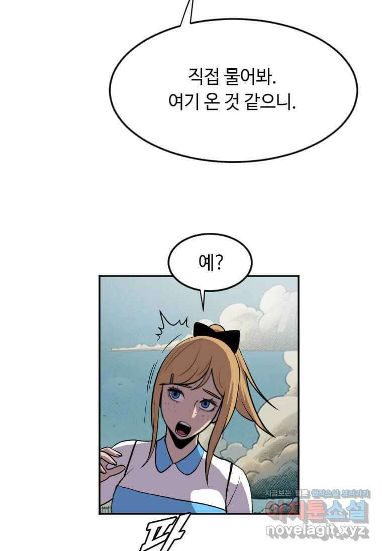 다른 세계에서 주워왔습니다 227화 12