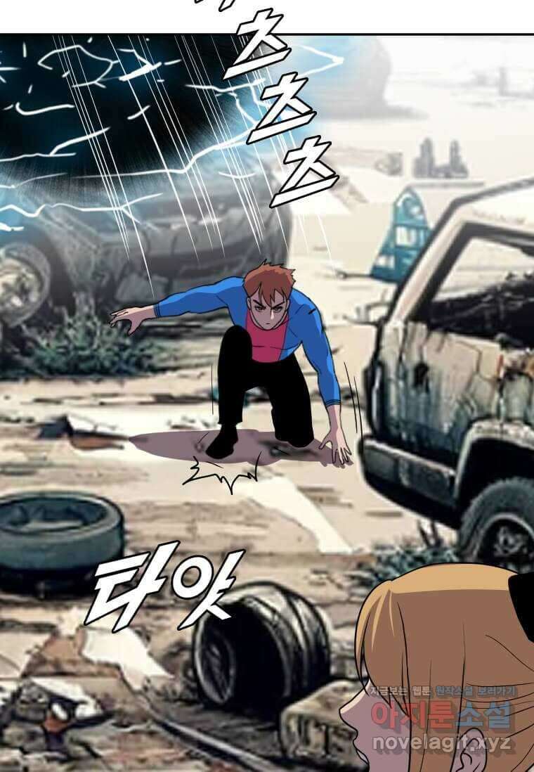 다른 세계에서 주워왔습니다 227화 13