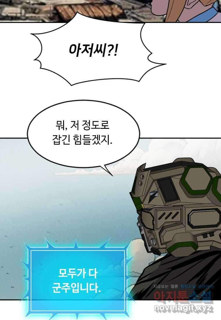 다른 세계에서 주워왔습니다 227화 14