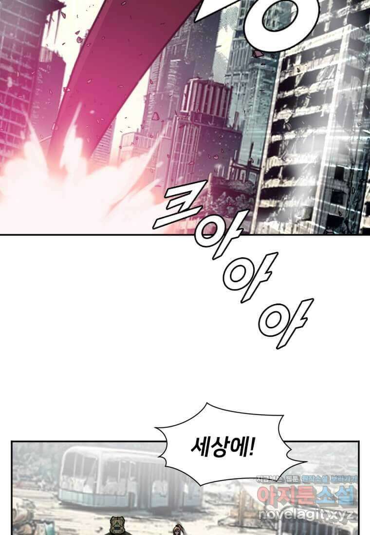 다른 세계에서 주워왔습니다 227화 16