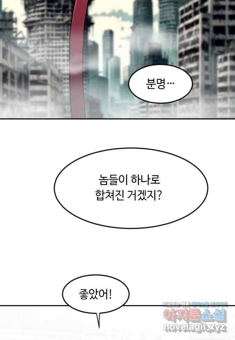 다른 세계에서 주워왔습니다 227화 18