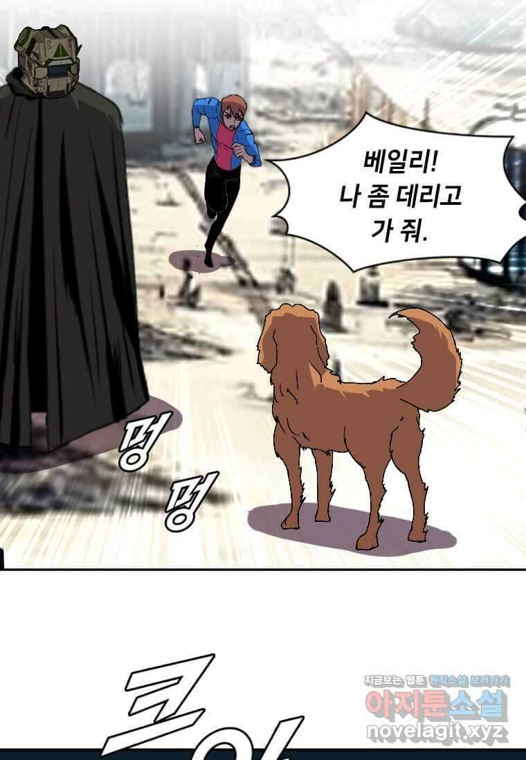 다른 세계에서 주워왔습니다 227화 19