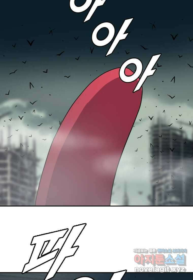 다른 세계에서 주워왔습니다 227화 20