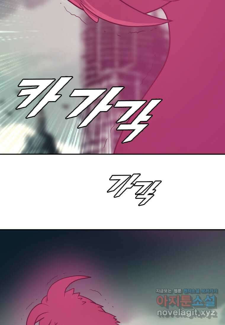 다른 세계에서 주워왔습니다 227화 24