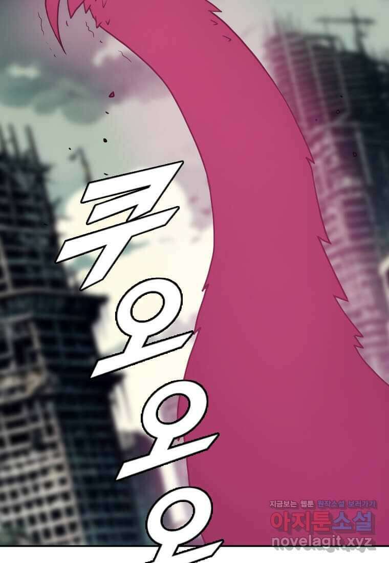다른 세계에서 주워왔습니다 227화 25