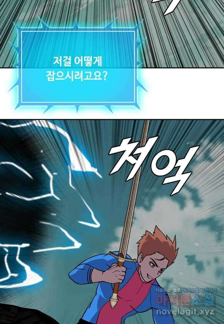 다른 세계에서 주워왔습니다 227화 27