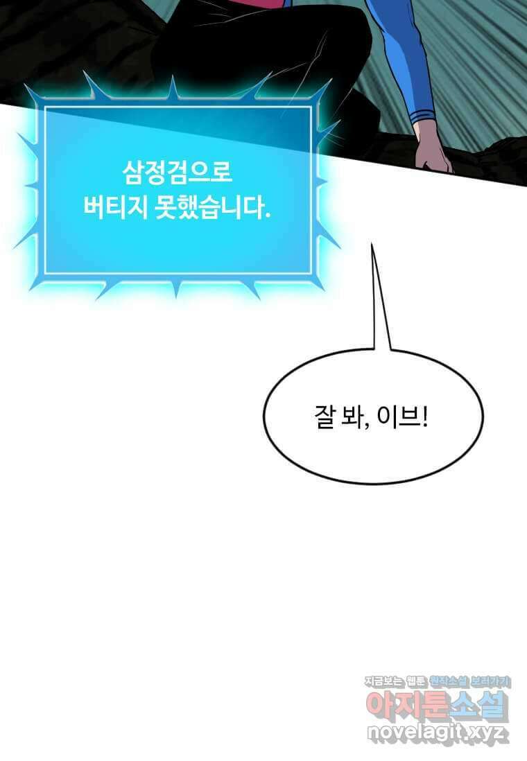 다른 세계에서 주워왔습니다 227화 28