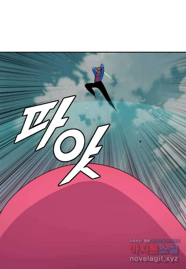 다른 세계에서 주워왔습니다 227화 29