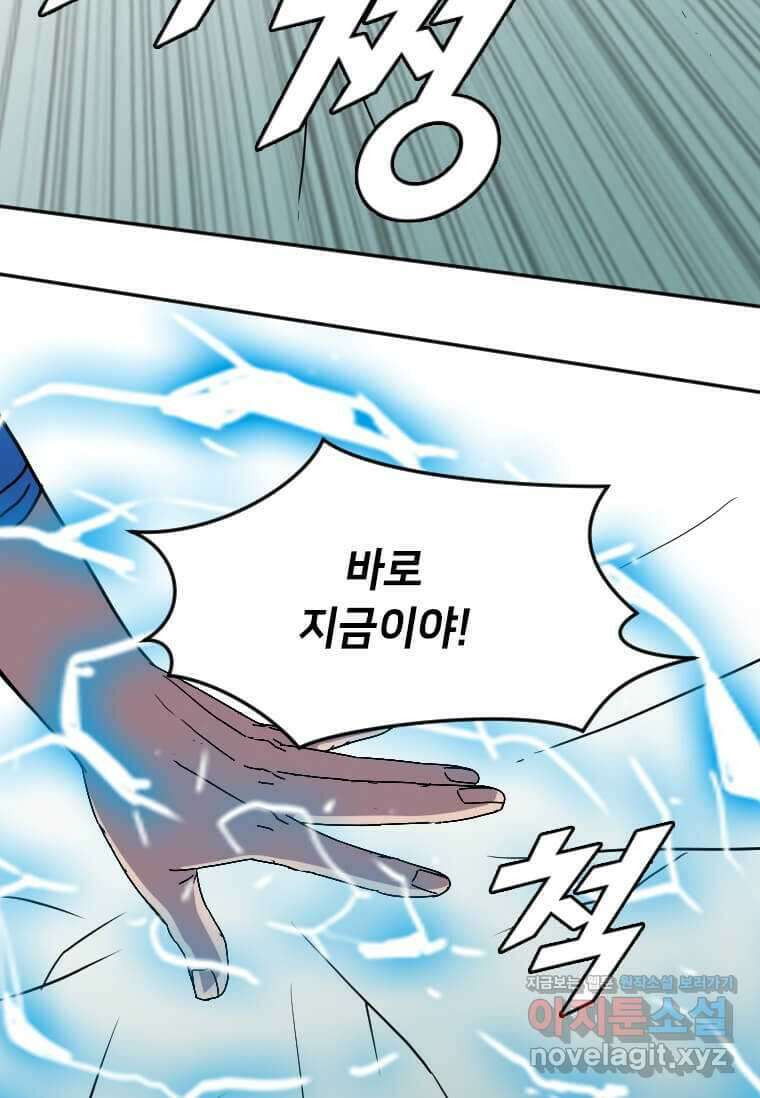 다른 세계에서 주워왔습니다 227화 32