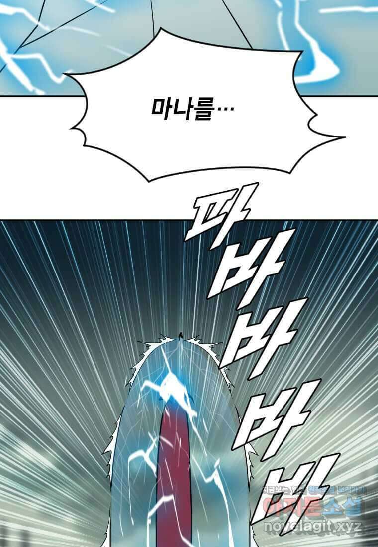다른 세계에서 주워왔습니다 227화 33