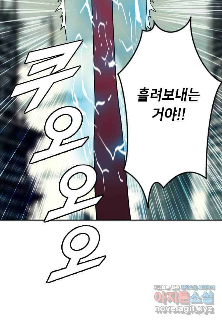 다른 세계에서 주워왔습니다 227화 34