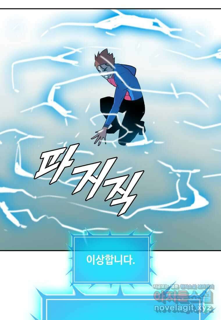 다른 세계에서 주워왔습니다 227화 35
